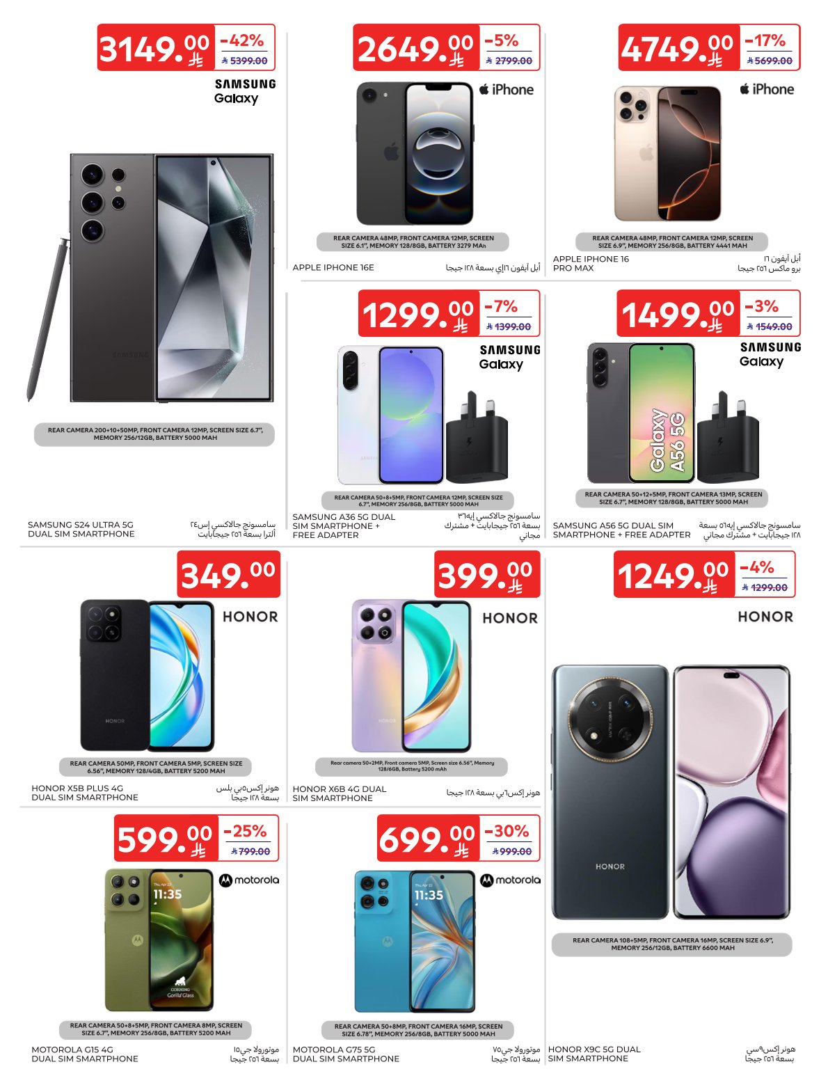 carrefour-saudi offers from 21may to 27may 2025 عروض كارفور السعودية من 21 مايو حتى 27 مايو 2025 صفحة رقم 12